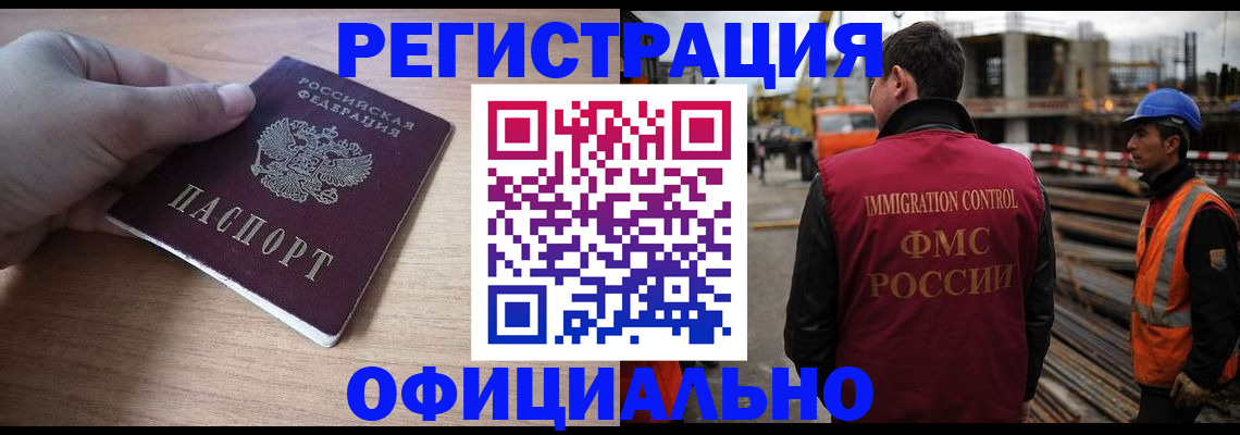 прописка для военкомата в Грязях