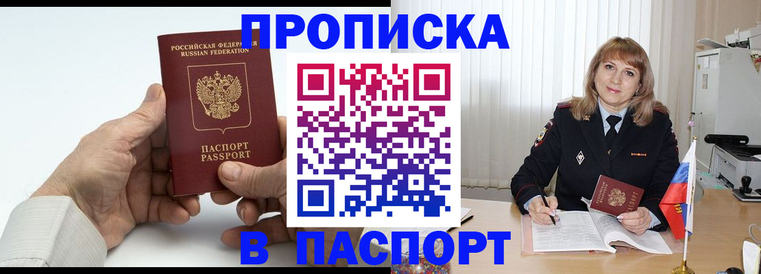 временная регистрация надежно в Грязях