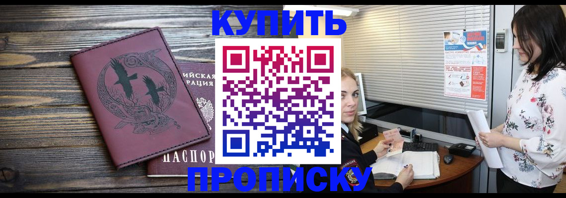 временная регистрация гарантия в Грязях